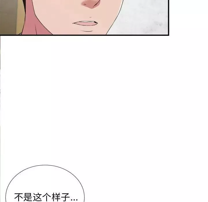 密友第40话