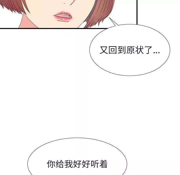 密友第64话