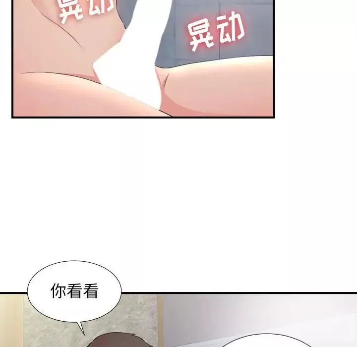 密友第58话