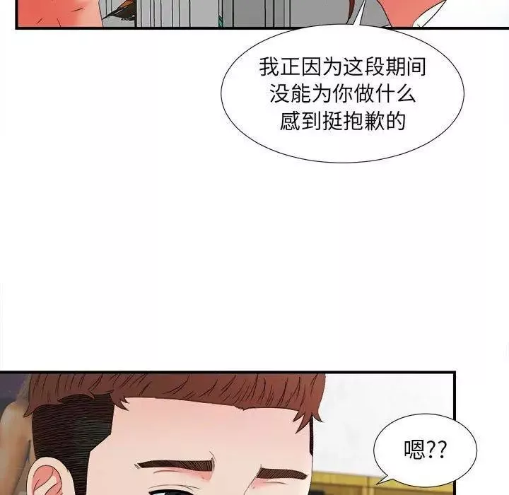 密友第46话