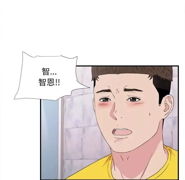 密友第104话