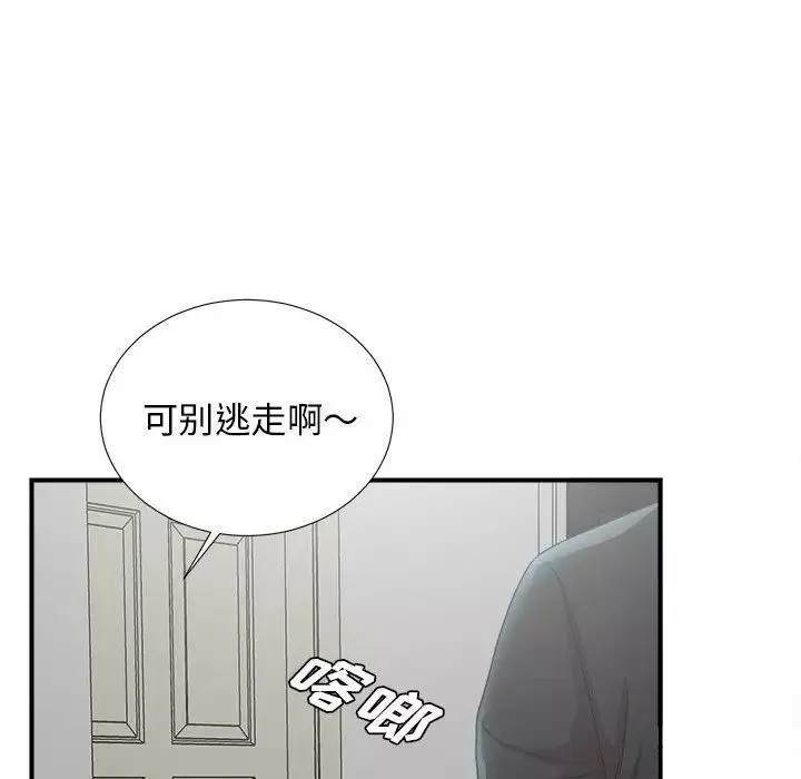 密友第32话