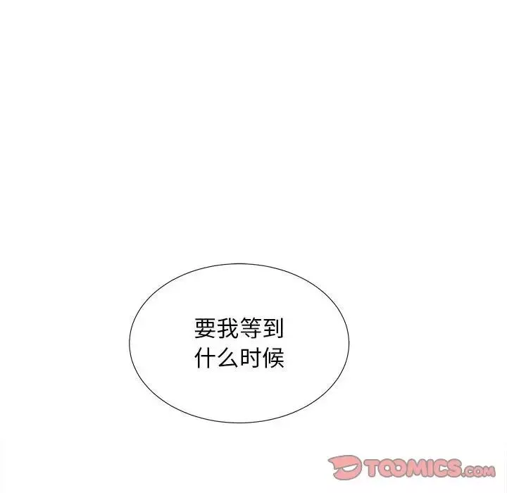 密友第98话