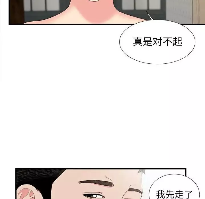 密友第76话