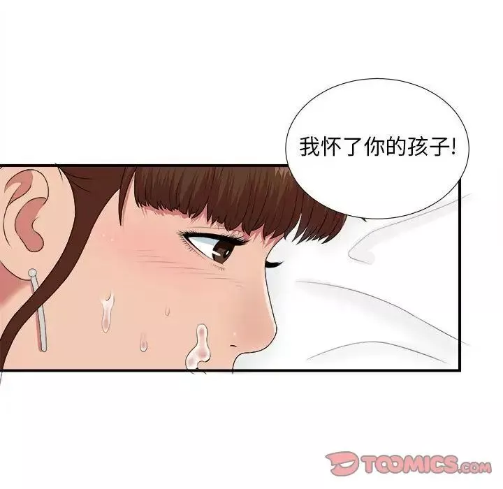 密友第35话