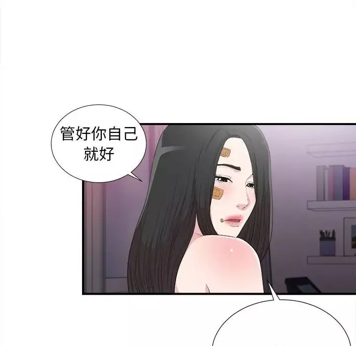 密友第100话