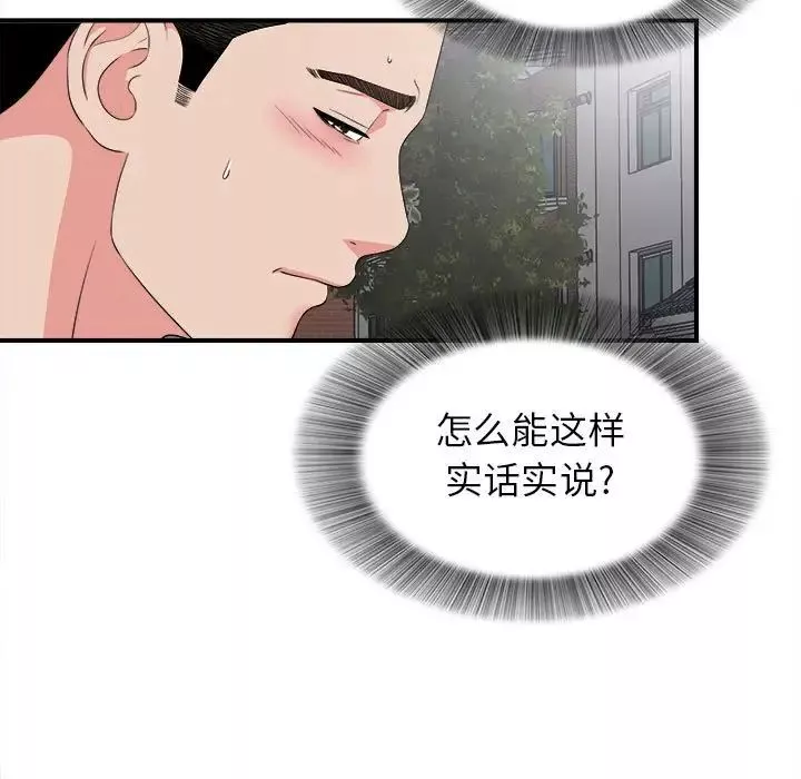 密友第68话