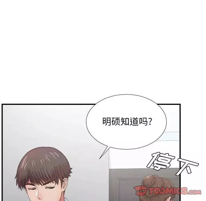 密友第31话