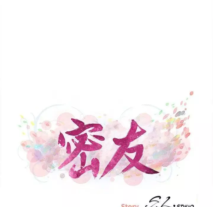 密友第51话