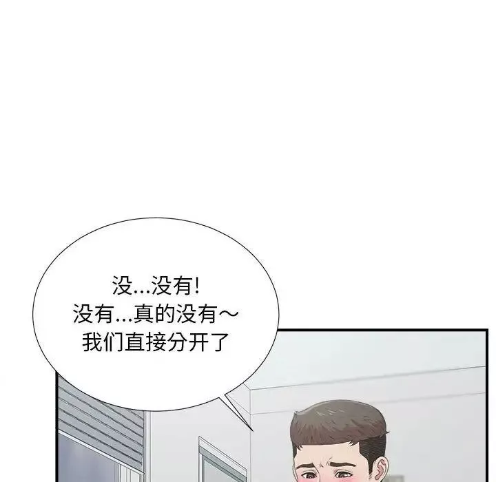 密友第35话