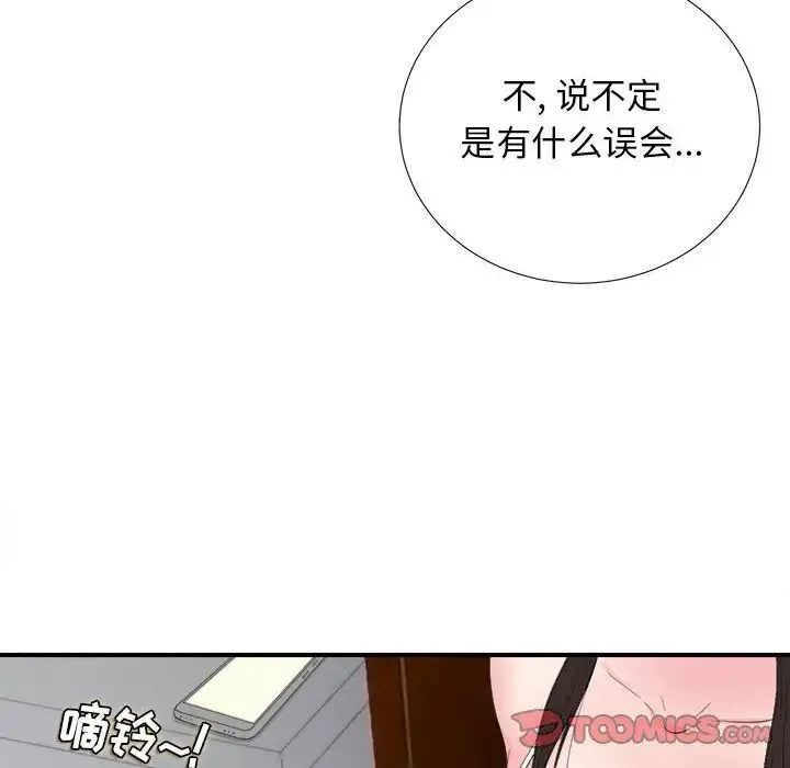 密友第80话