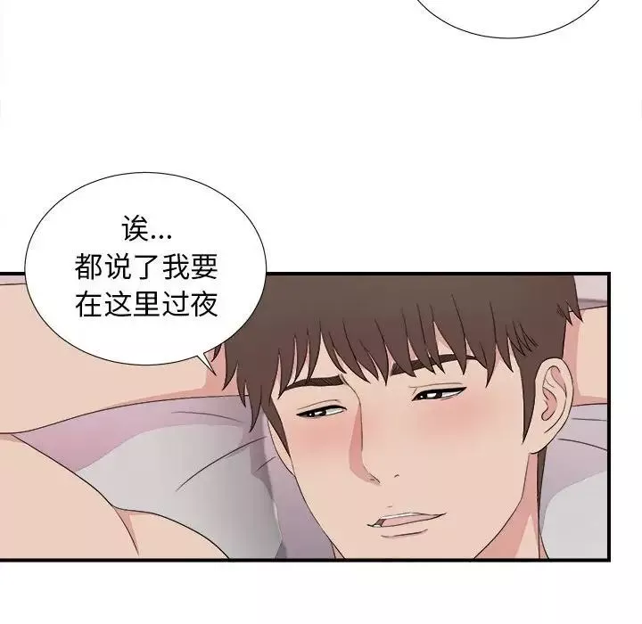 密友第106话