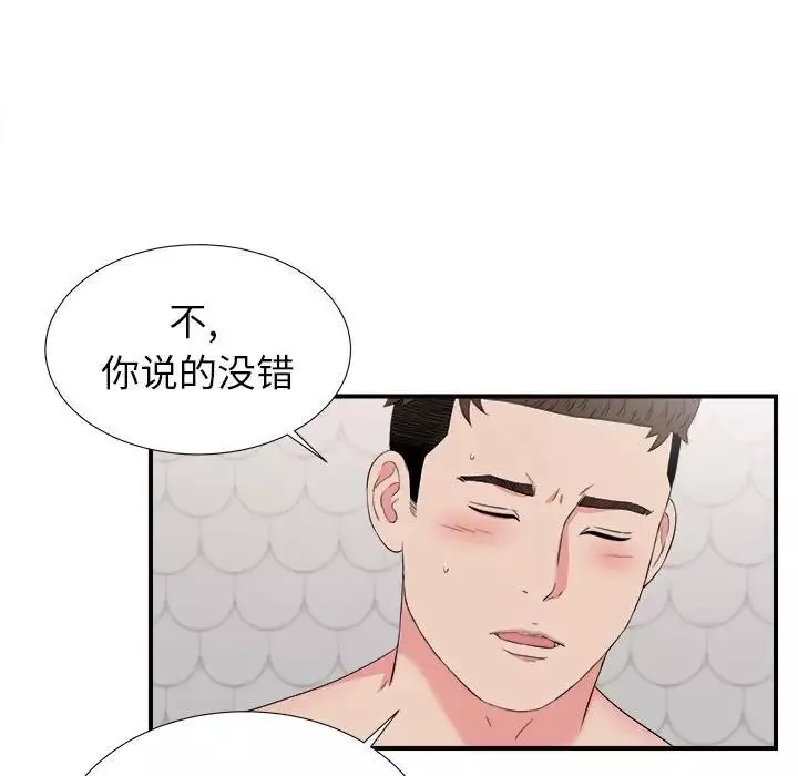 密友第73话