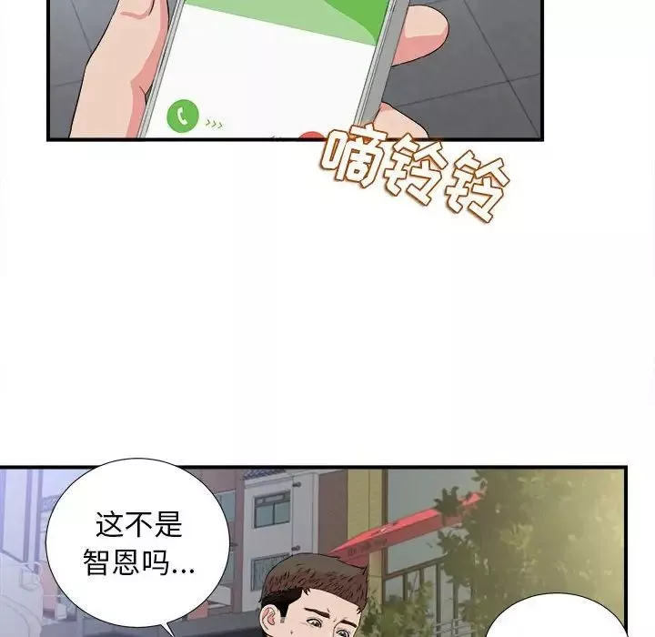 密友第84话