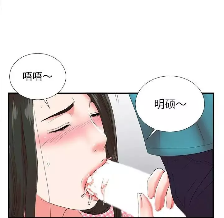 密友第57话