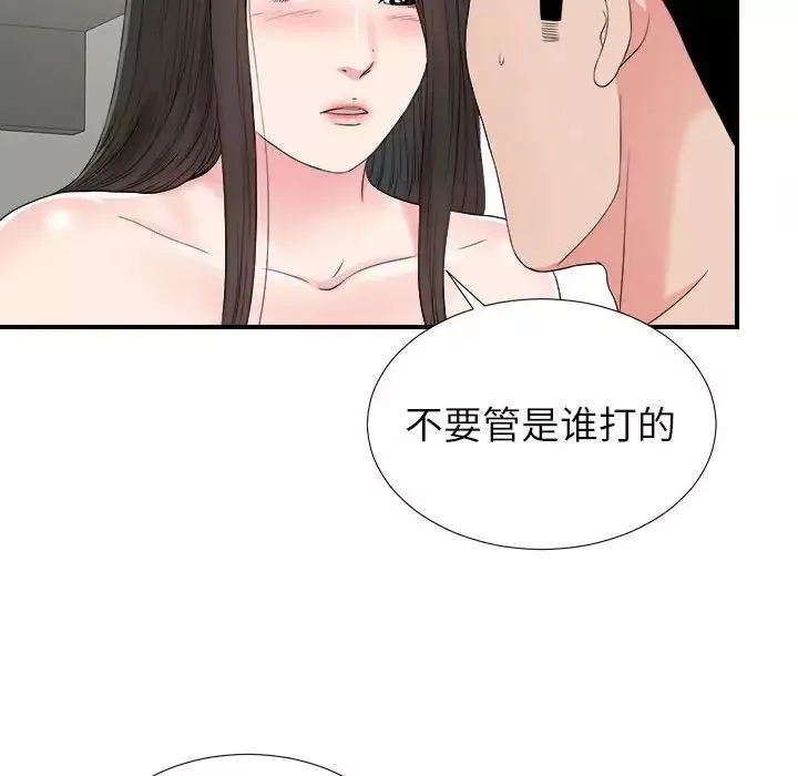 密友第66话