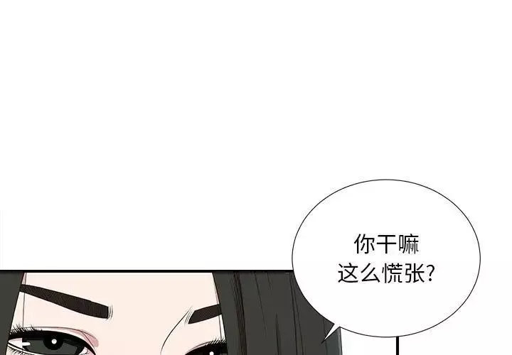 密友第35话