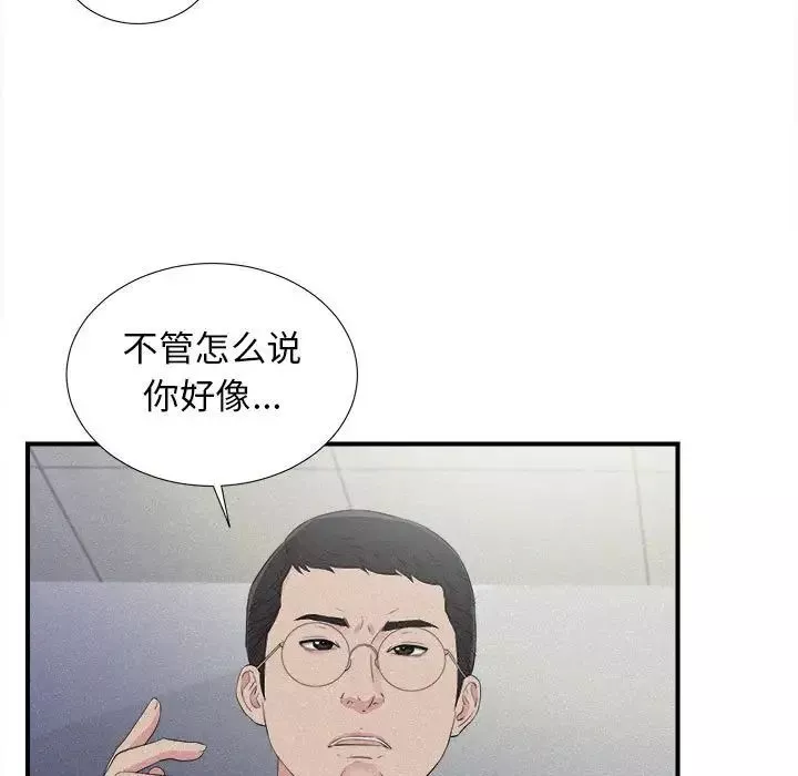 密友第102话