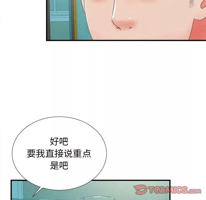 密友第49话