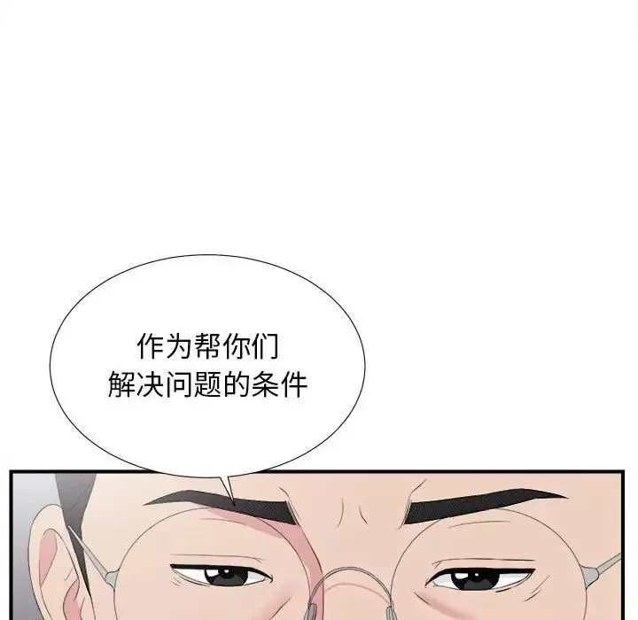 密友第104话