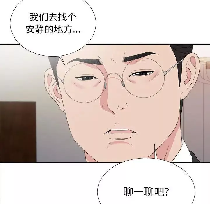 密友第104话