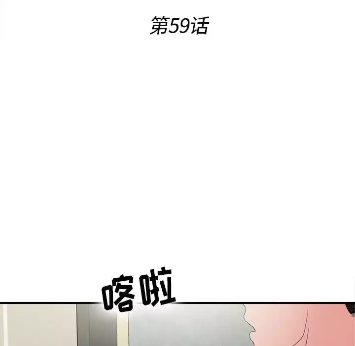 密友第59话