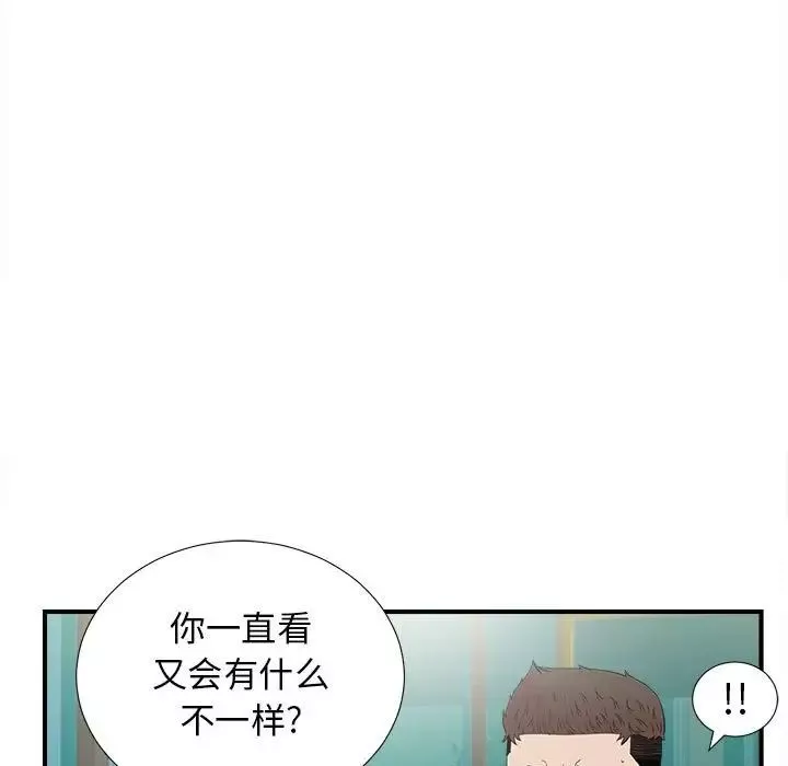 密友第83话