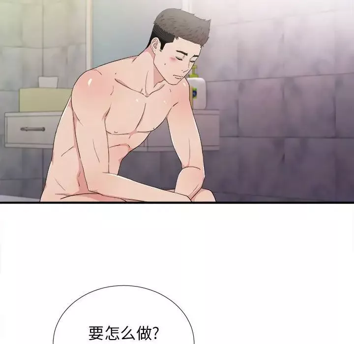 密友第108话