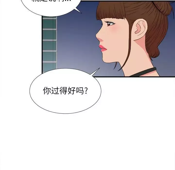 密友第84话