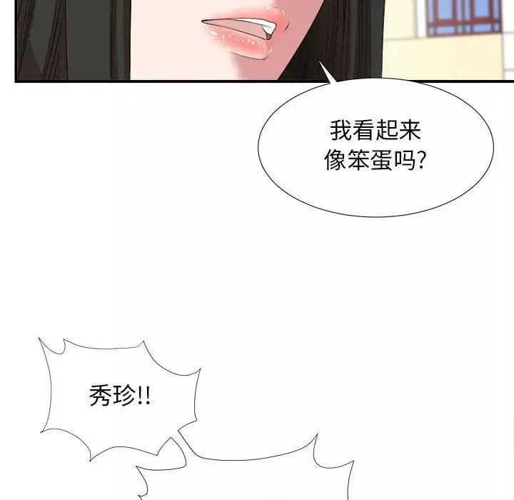 密友第39话