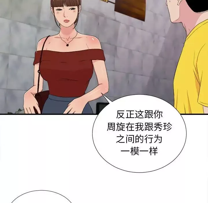 密友第104话