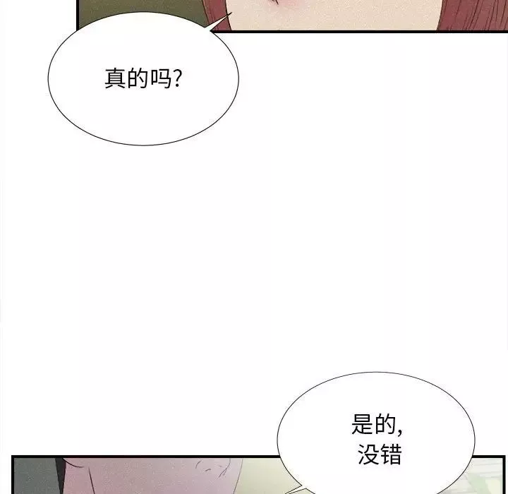 密友第102话