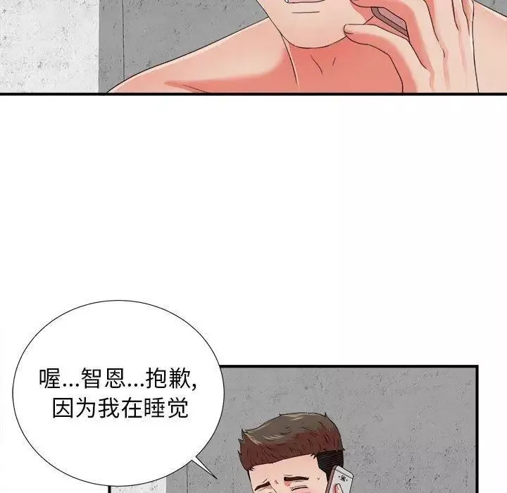 密友第46话