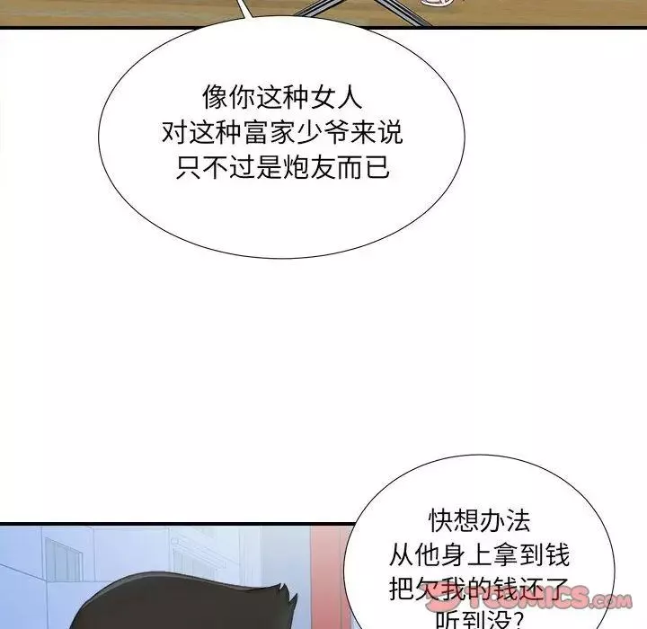 密友第34话