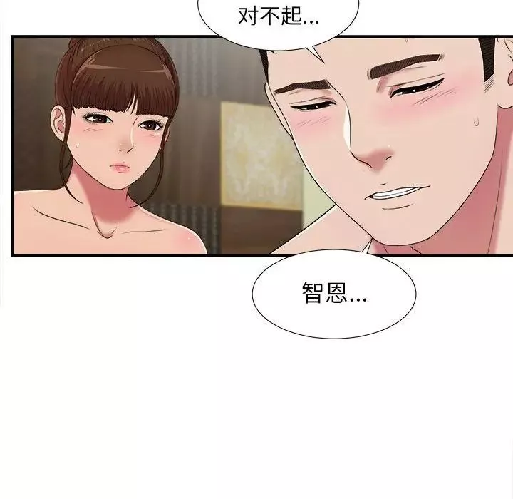 密友第37话