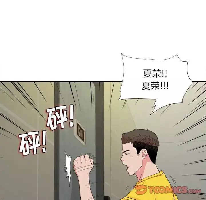 密友第76话