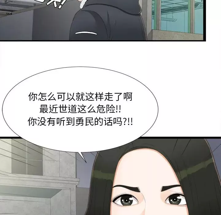 密友第3话