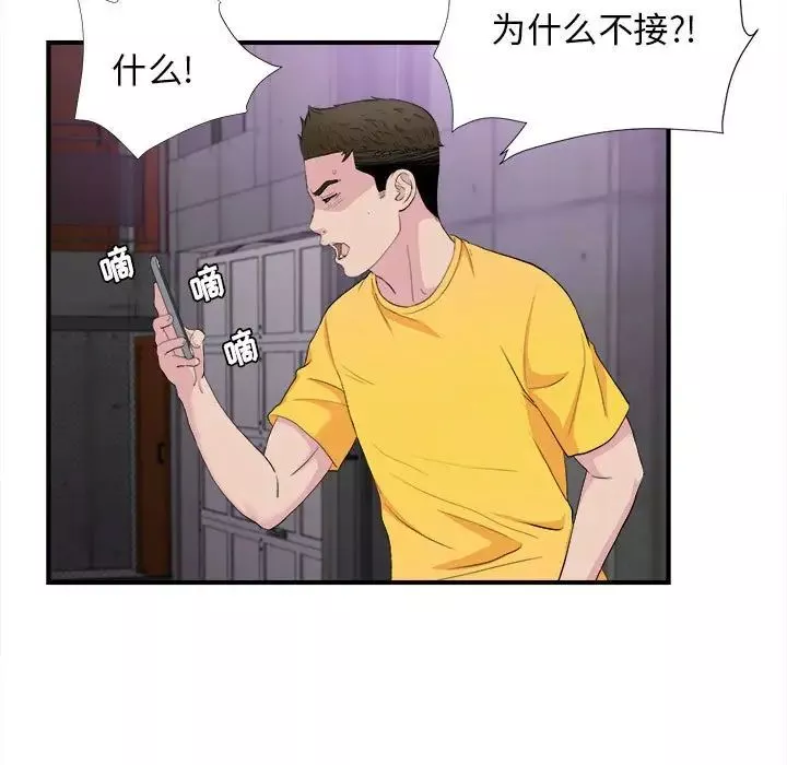 密友第94话