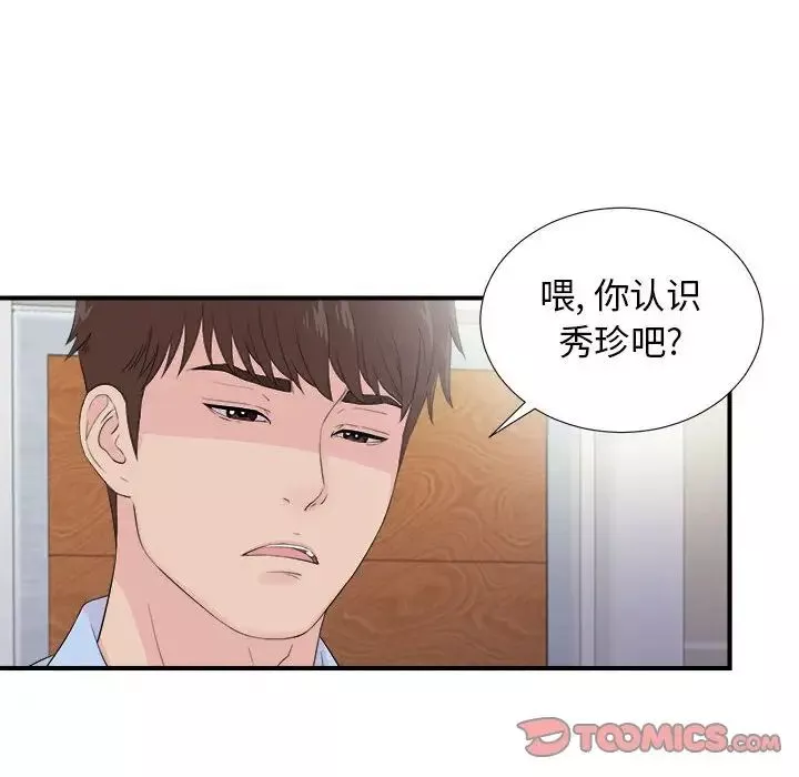 密友第92话