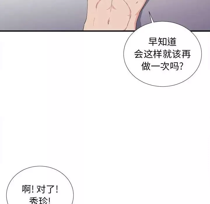 密友第108话