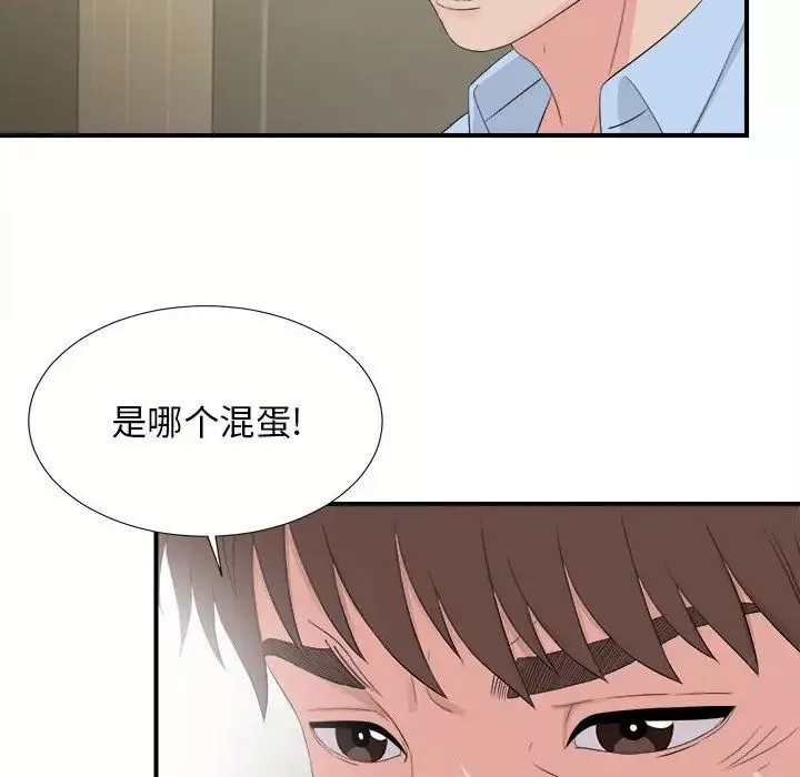 密友第91话