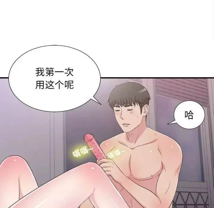 密友第101话