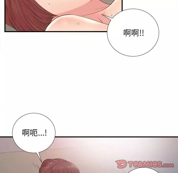 密友第89话