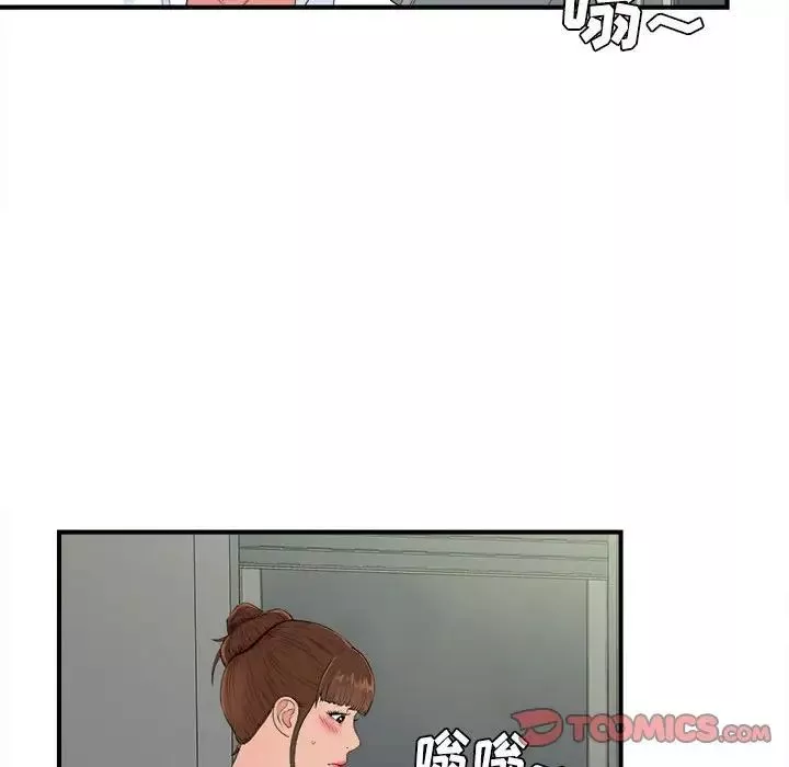 密友第56话