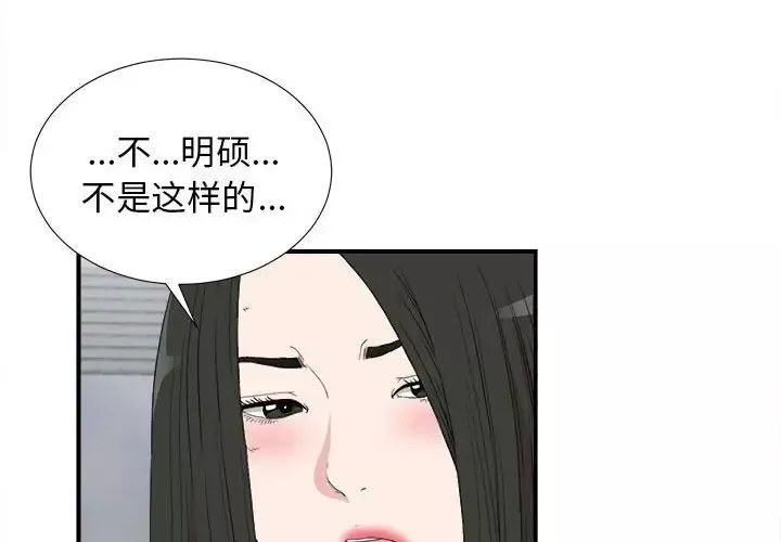 密友第109话