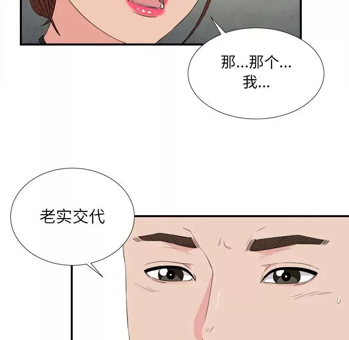 密友第87话