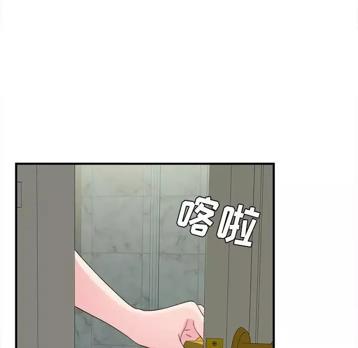 密友第56话