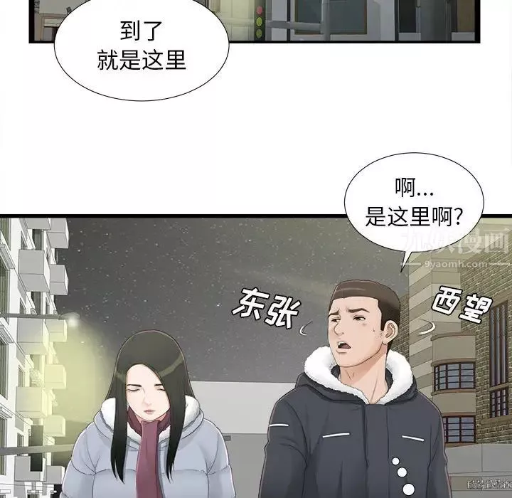 密友第3话