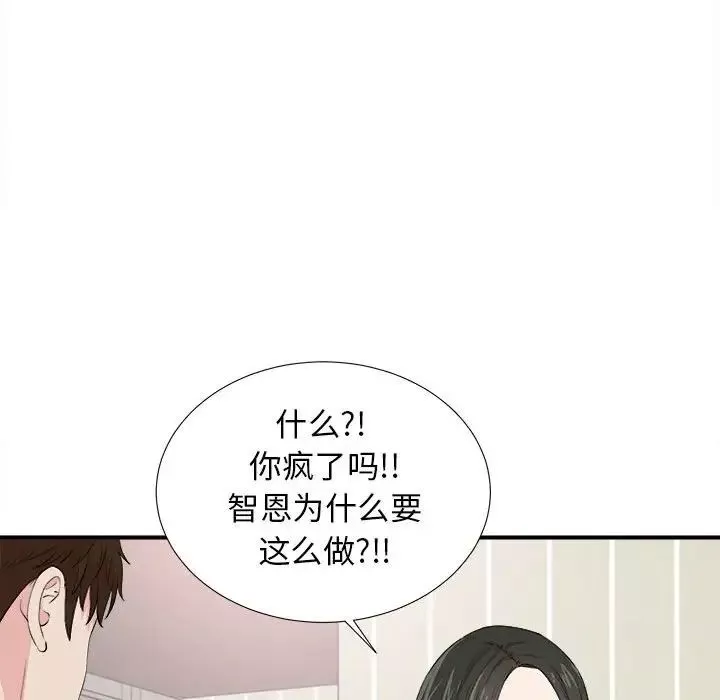 密友第86话