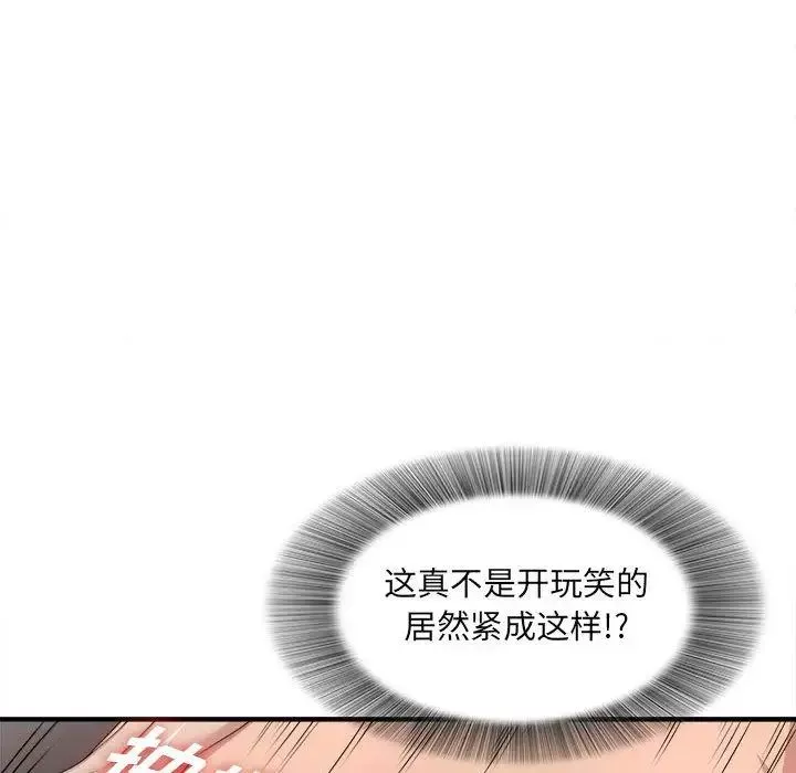 密友第33话